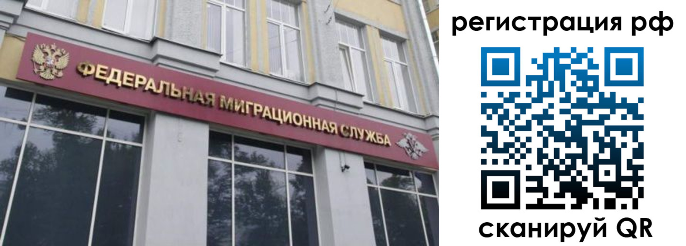 временная регистрация 2025 в Белогорске