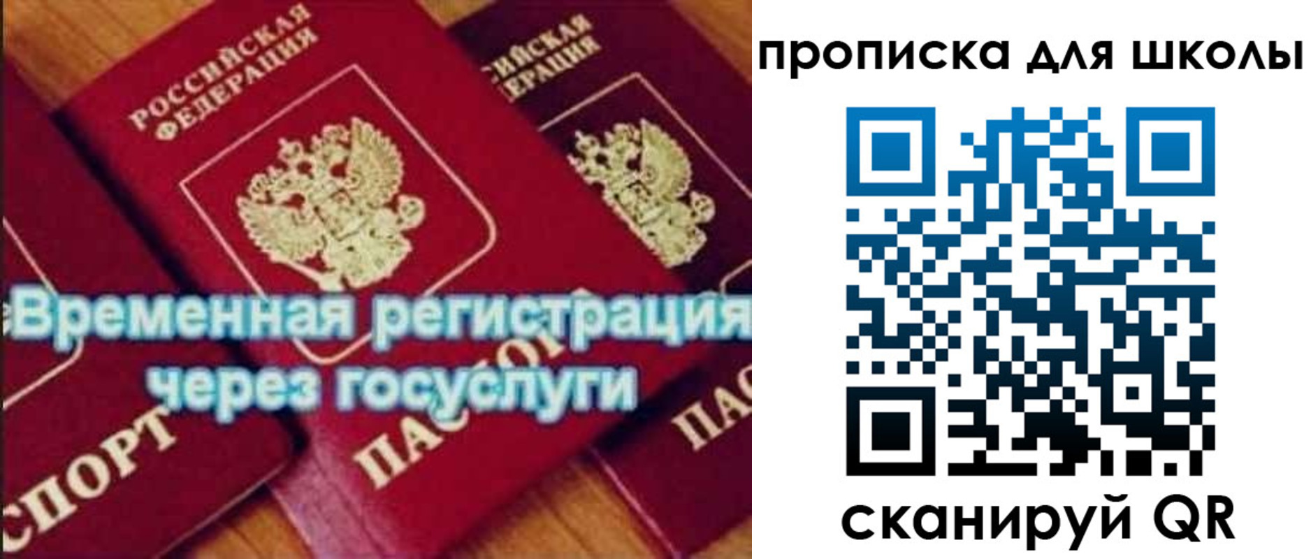 регистрация для дет. сада в Белогорске