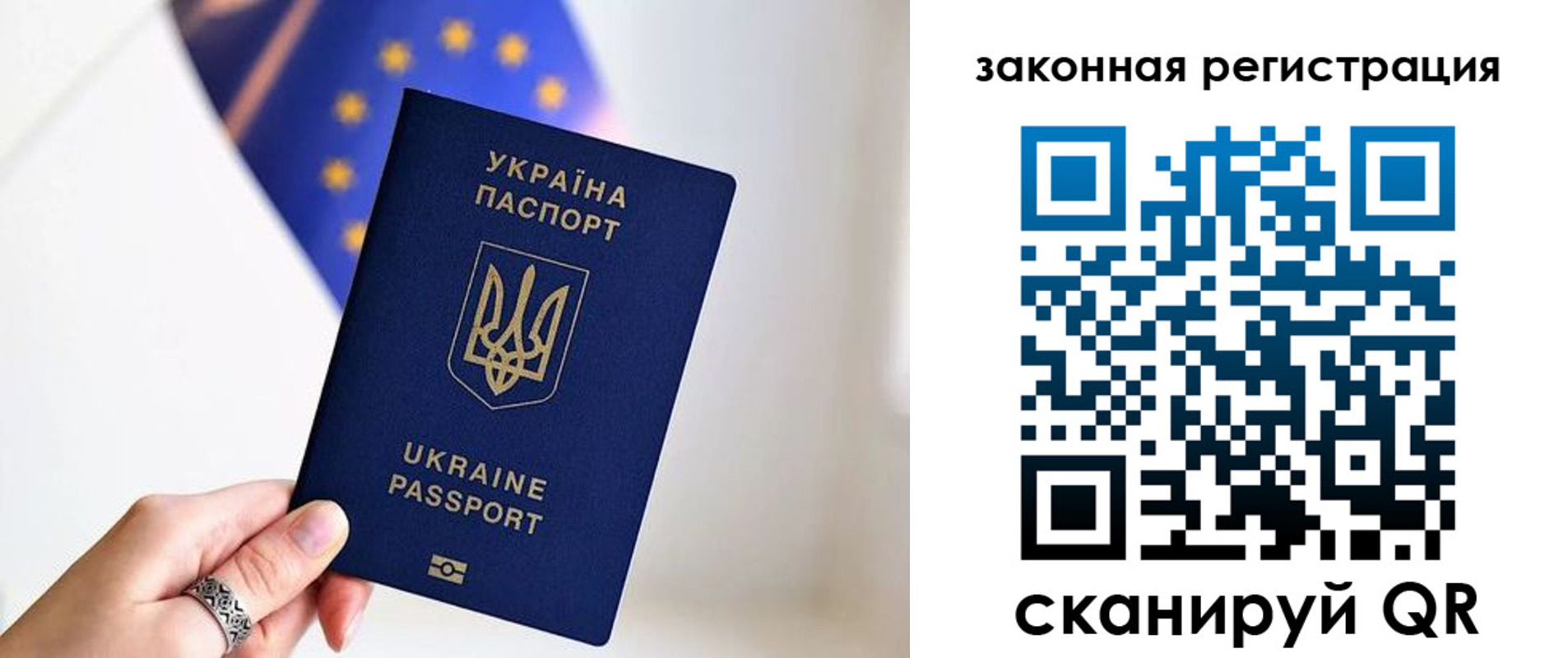 временная регистрация в Белогорске